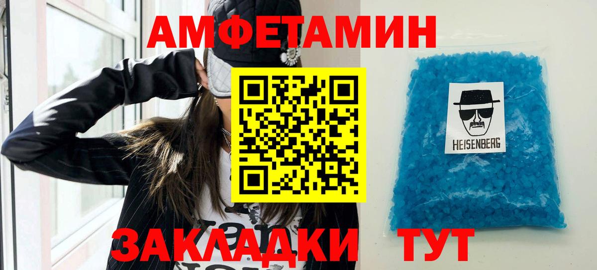Новозыбков  Амфетамин Розовый  АМФ  Вход с VPN 
