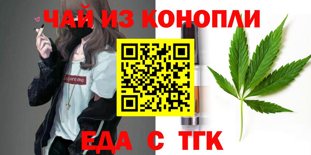 Новозыбков  Canna-Cookies марихуана  Вход с VPN 