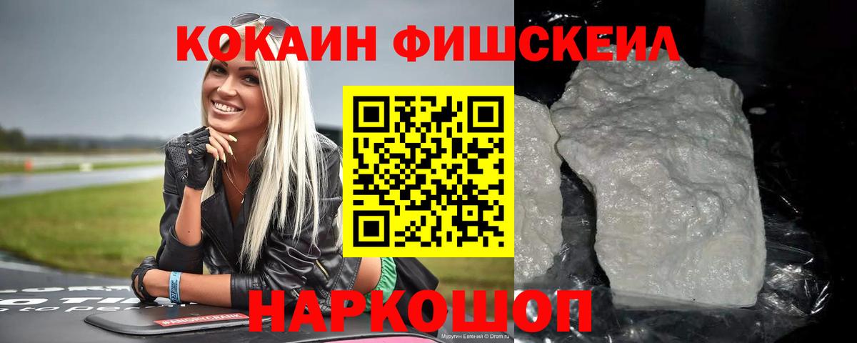 Новозыбков  КОКАИН Боливия  Вход с VPN  КОКАИН VHQ 