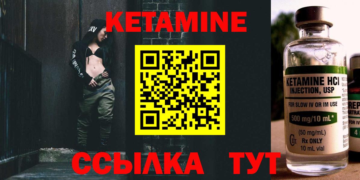 КЕТАМИН ketamine Новозыбков