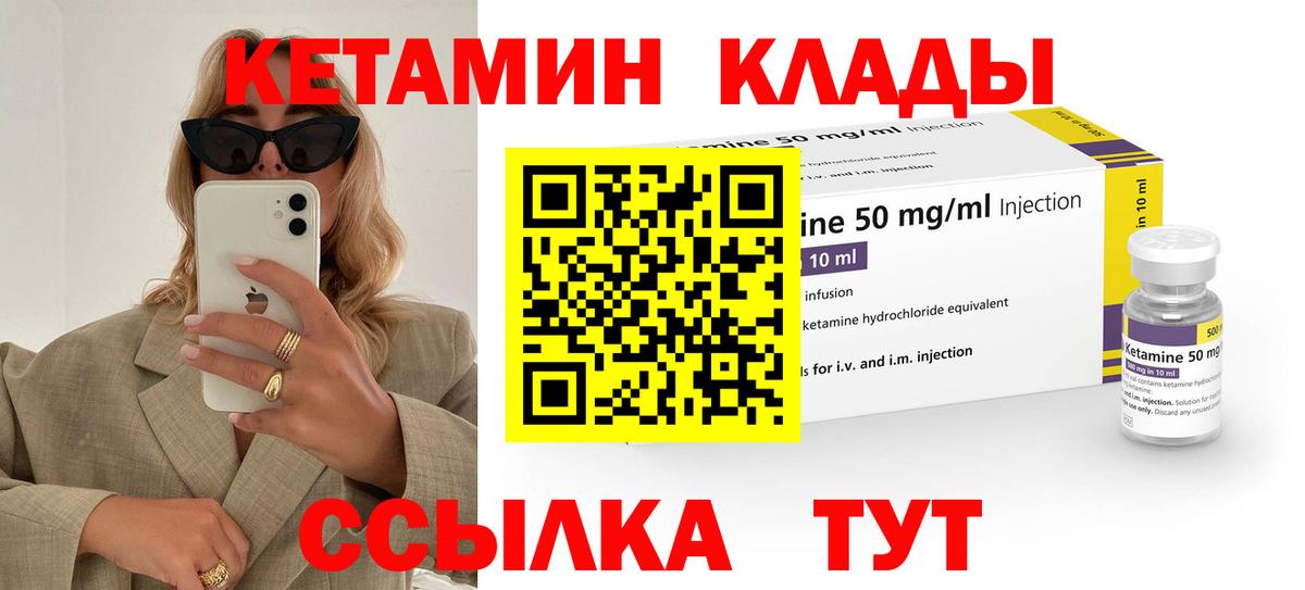 Кетамин ketamine  Вход с VPN  КЕТАМИН ketamine  Новозыбков 