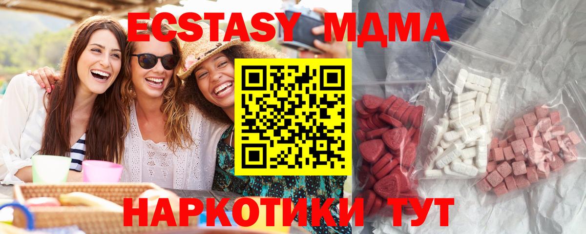 МДМА VHQ  Вход с VPN  МДМА VHQ  Новозыбков 