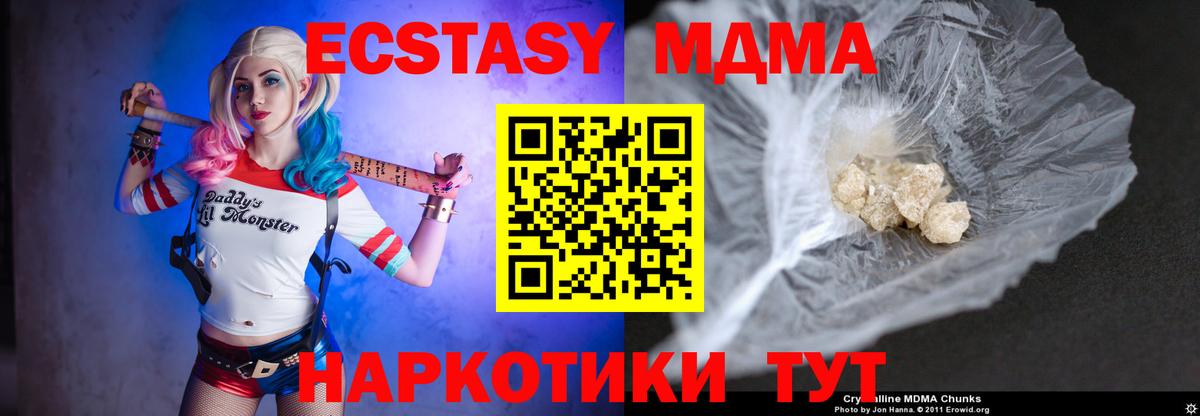 МДМА VHQ Новозыбков