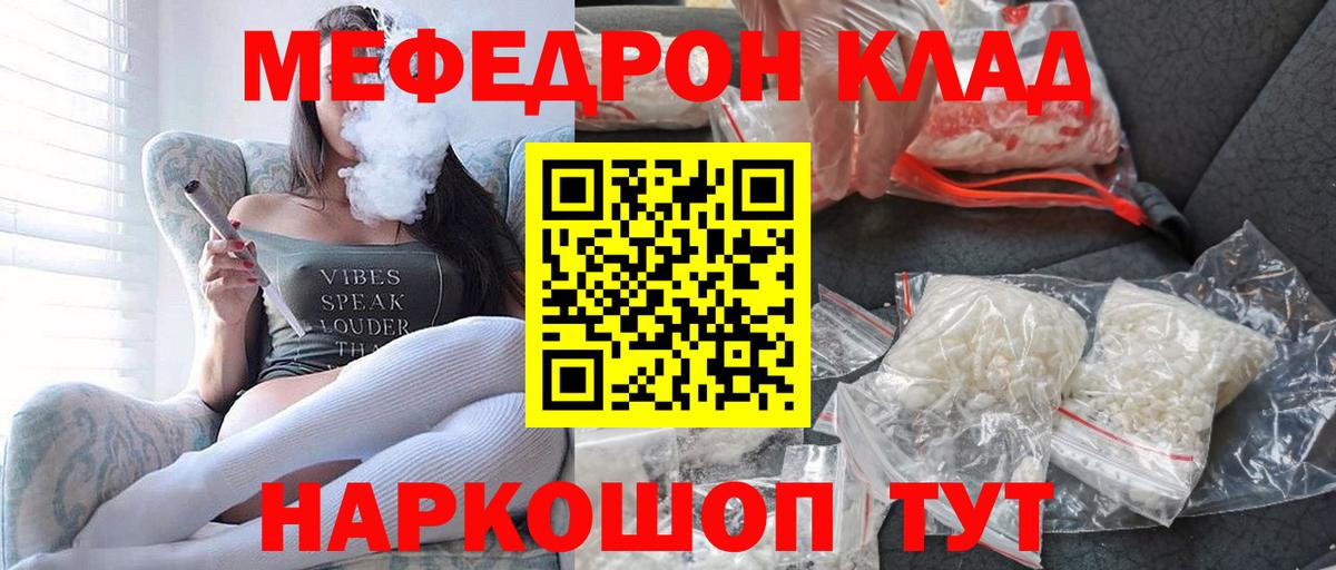 Мефедрон VHQ  МЕФ  Новозыбков  Меф mephedrone  Вход с VPN 