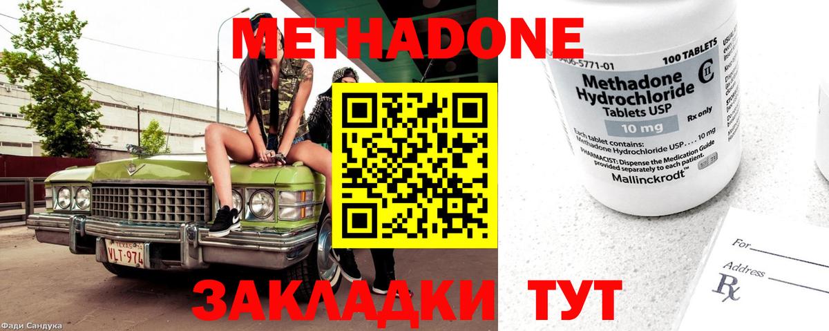 маркетплейс телеграм  Метадон белоснежный  Новозыбков  Вход с VPN  Метадон VHQ 
