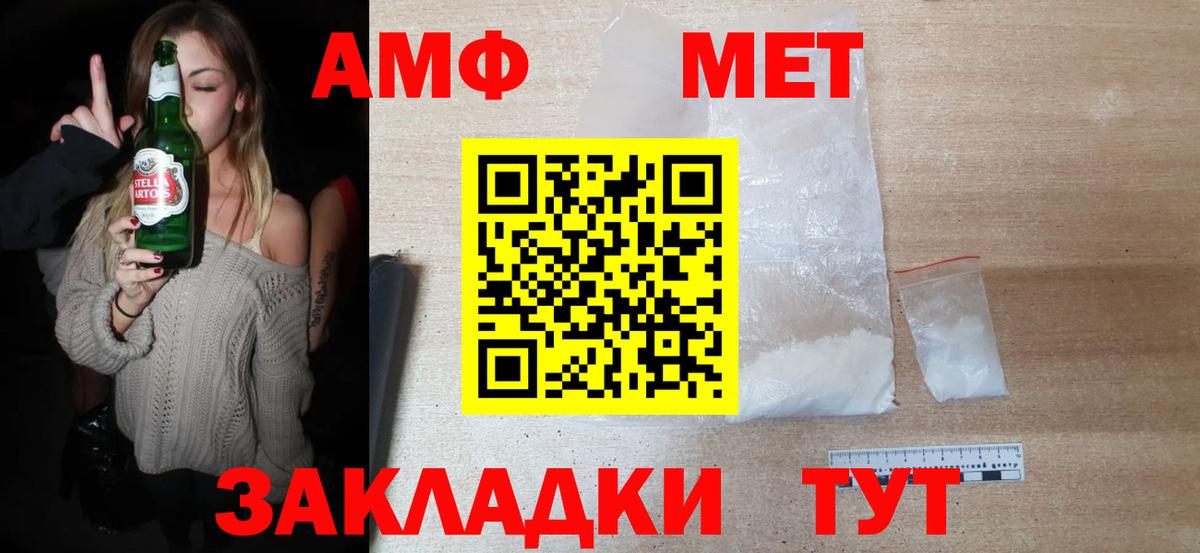 Новозыбков  Первитин мет  Вход с VPN  Первитин мет 