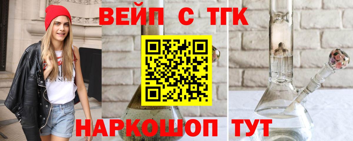 где найти наркотики  ТГК THC oil  Новозыбков  Вход с VPN  ТГК Wax 