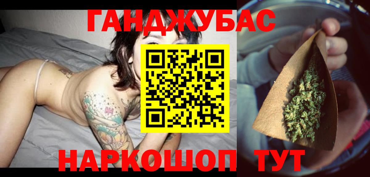 Канабис VHQ  Марихуана White Widow  Новозыбков  Вход с VPN  Конопля VHQ 